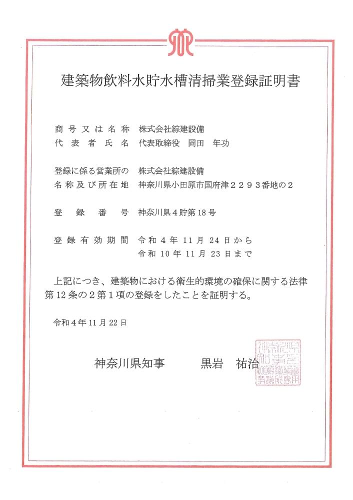 会社概要
