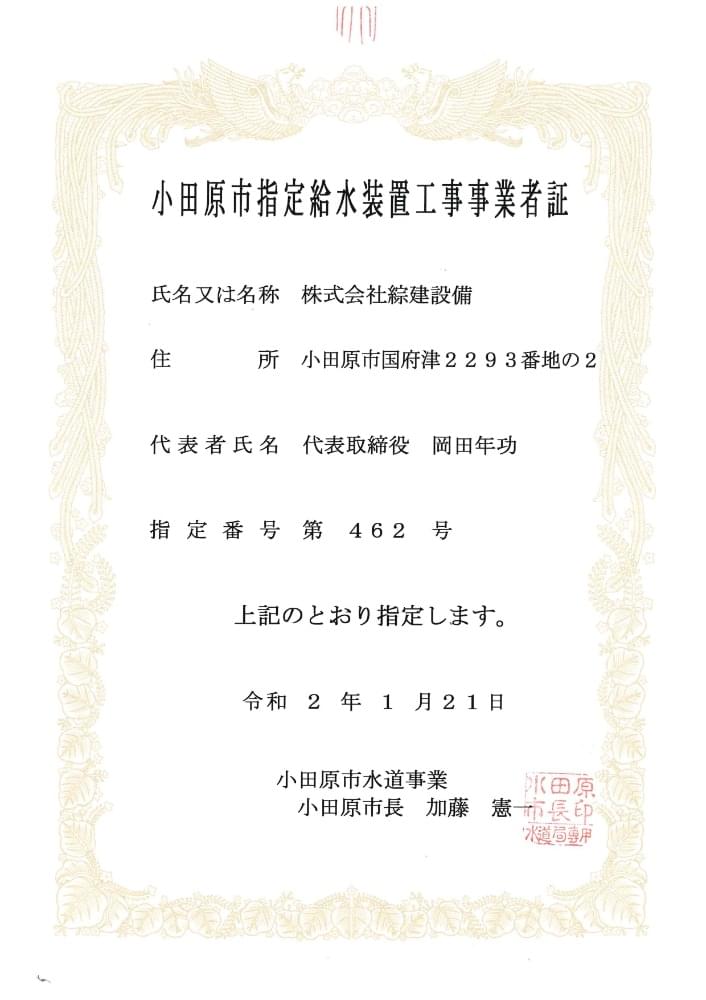 会社概要