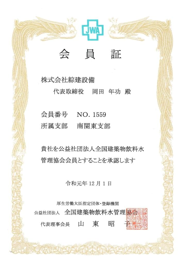 会社概要